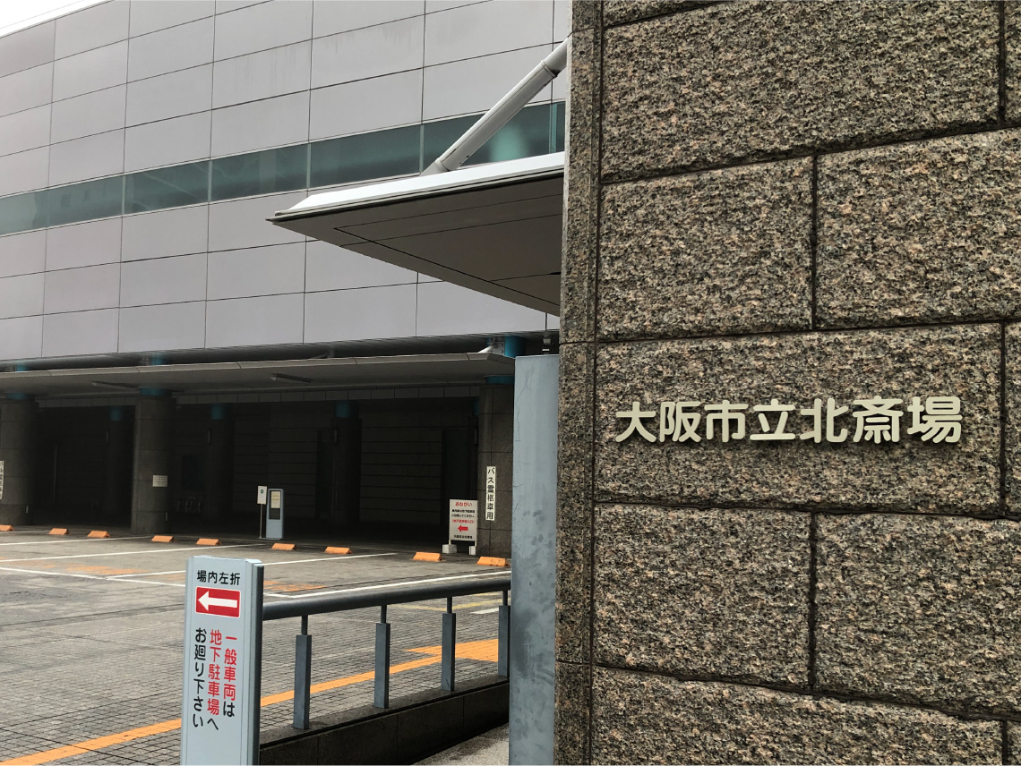 北斎場