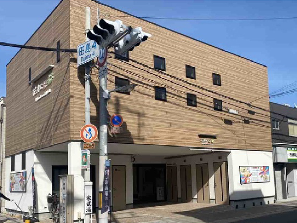 花松 Tajima Memorial Hall